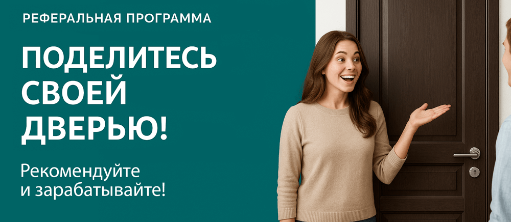 Реферальная программа Рошаль